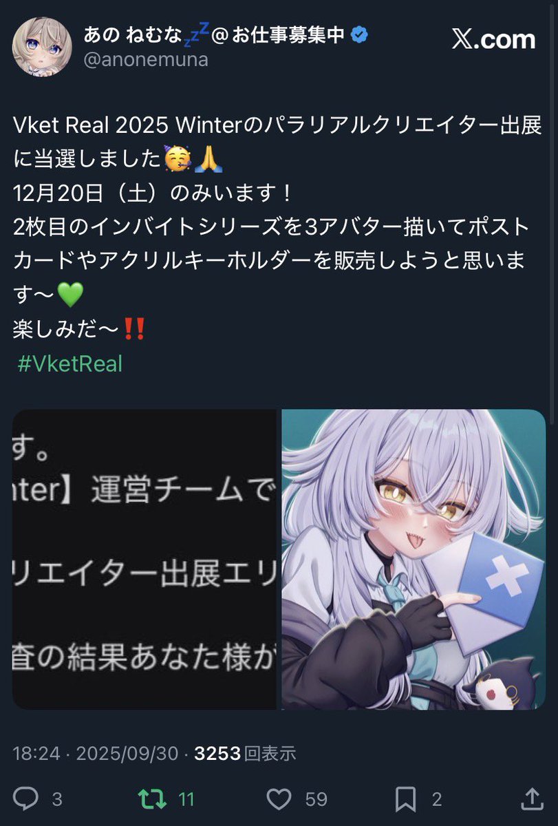 イラスト用アカウントでポストしましたが、VketRealに出展することになりました🥳
今回は二次創作グッズ中心なので、テクスチャ系は出展するかは決めてませんが何卒…🙏🙏

(VketRealは関係ないですが、新作テクスチャ商品を何個か考えてますのでお待ちを…！😭)