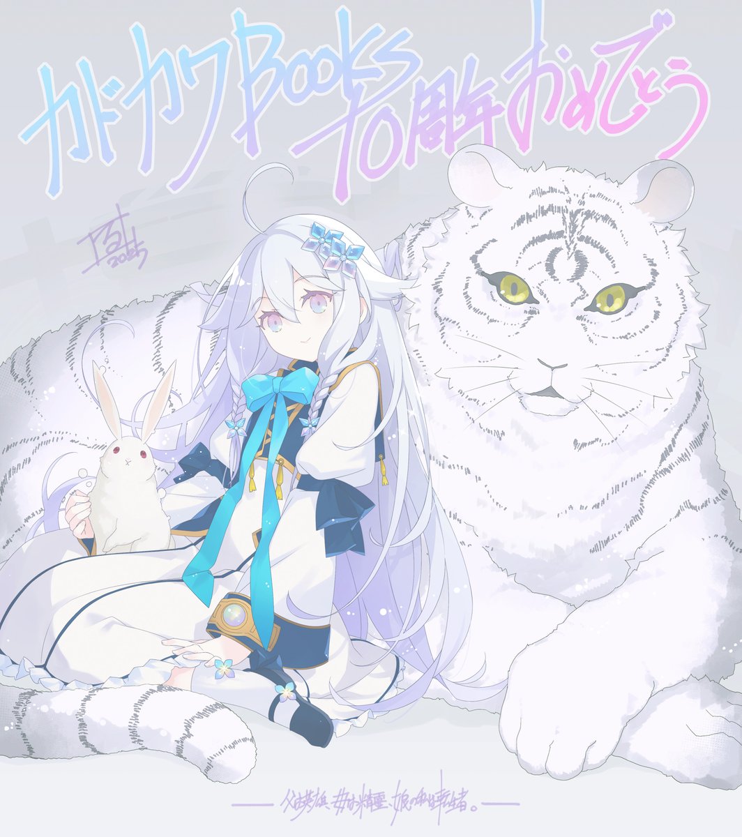 llo's tweet image. カドカワBOOKS10周年お祝いイラストを描かせて頂きました。
１０周年、おめでとうございます。
#祝カドブ10周年　#PR