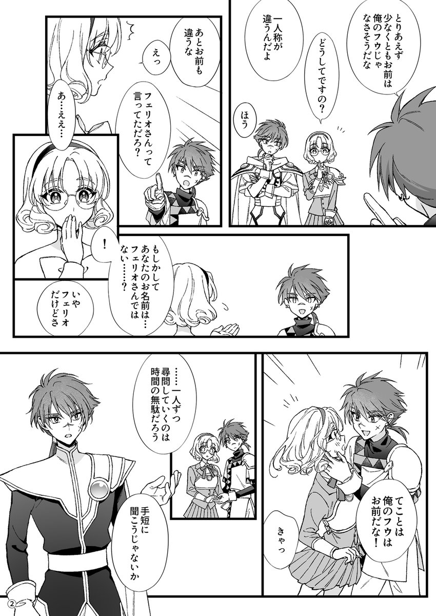 fxf_lovebirds's tweet photo. 🧻オンリーで配布したペーパーその②(昌未新規分)🧻
原作・アニメ・OVAのフェリオと風ちゃんがそれぞれ自分の世界の相手を見つけなければたぶん出られない部屋とかです https://t.co/ubIggREvd7