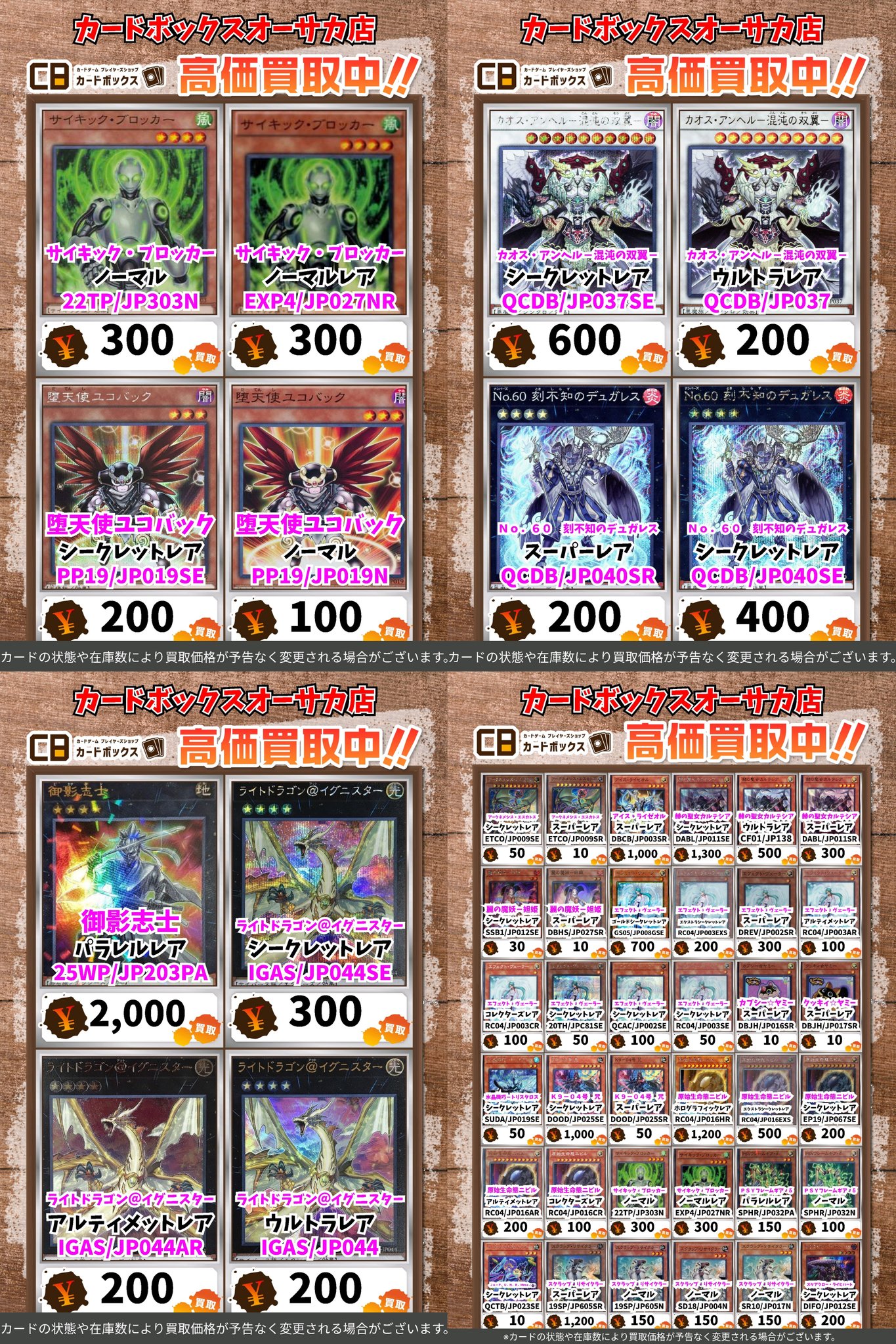 カードボックスオーサカ店 on X: 