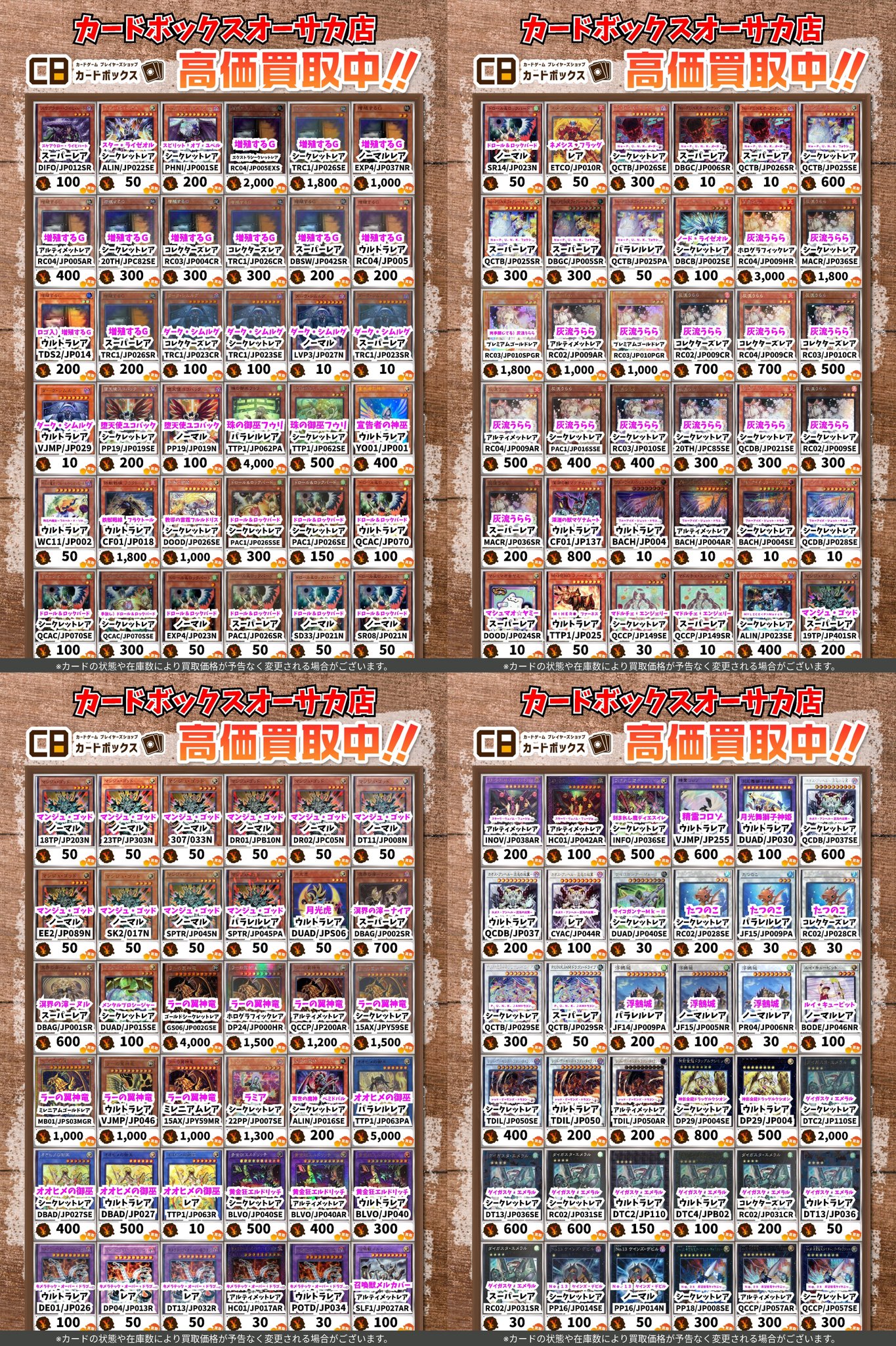 カードボックスオーサカ店 on X: 