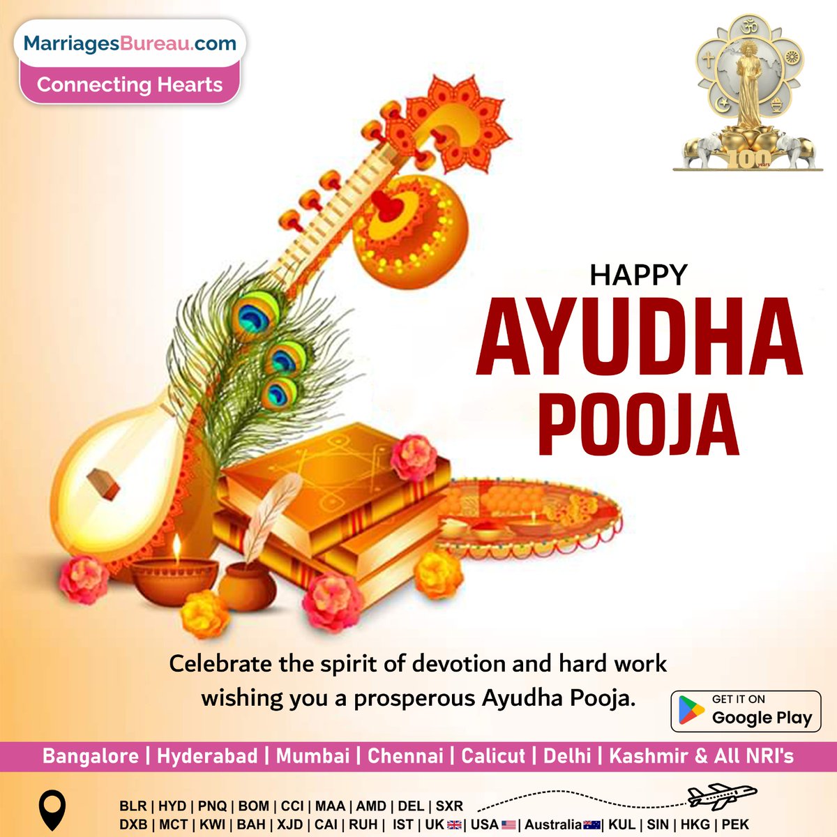 Humandtumdotcom's tweet photo. Happy Ayudha Pooja...

#HumAndTum
#HumAndTum.com
#HumAndTumDotCom
#VipNikah.com
#NriNikah.com
#No1 Matrimony Bengaluru
#Top22 Matrimony in India
#DubaraNikah.com
#DubaraNikah
#Quran
#Islam
#DoubleMarraige
#TwoWives
#ThreeWives
#FourWives
#MuslimWives
#AhleHadees #Saudi https://t.co/6zshSW3oUz