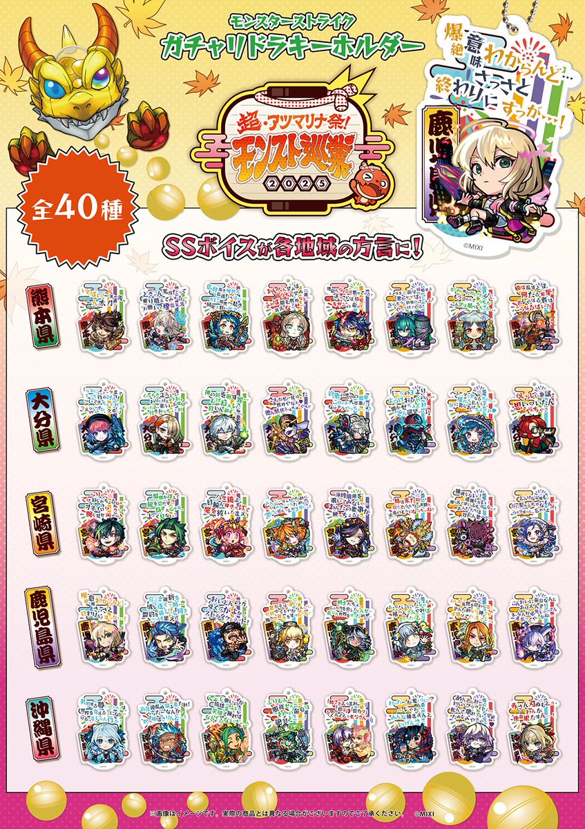 モンスト 予約キーホルダー】新品未開封]モンスト Xキャンペーン 当選