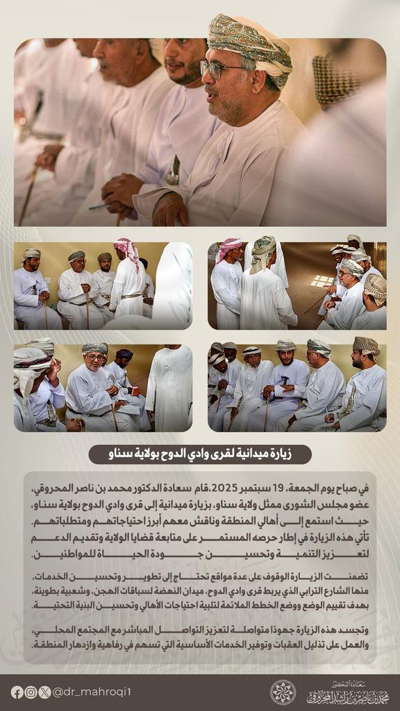 محمد المحروقي (@dr_mahroqi1) on Twitter photo 