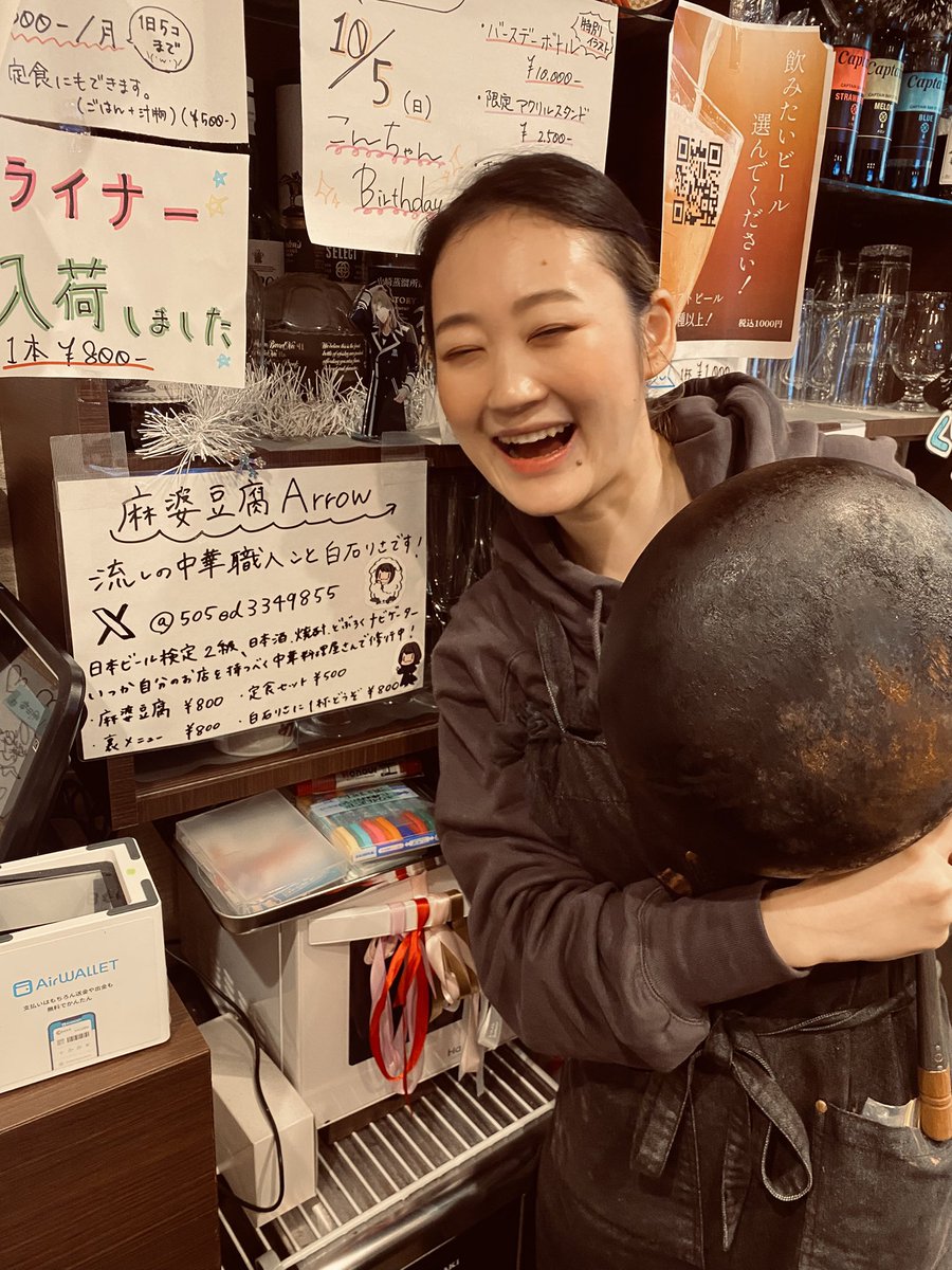 505ed3349855's tweet photo. 練馬駅アニメバーArrowさん@____arrow で
10月1週目は2回立たせていただきます！
(ありがたい！)

10/2(木)明日！麻婆豆腐Arrow🌶

10/4(土)初の！ホイコロArrow🥬

初回鍋肉、キャベツピーマンたくさん切って仕込んで行きますがなくなり次第終了です！

明日は早速麻婆！杏仁豆腐も持っていきます✨️ https://t.co/6HADW2mcOe