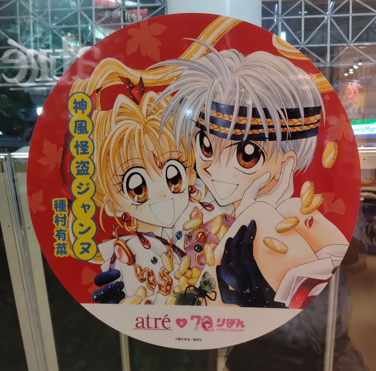 1点 怪盗ジャンヌ、名古屋稚空 神風怪盗ジャンヌ スクエア 缶バッジ 1点 怪盗ジャンヌ、名古屋稚空 神風怪盗ジャンヌ スクエア 缶