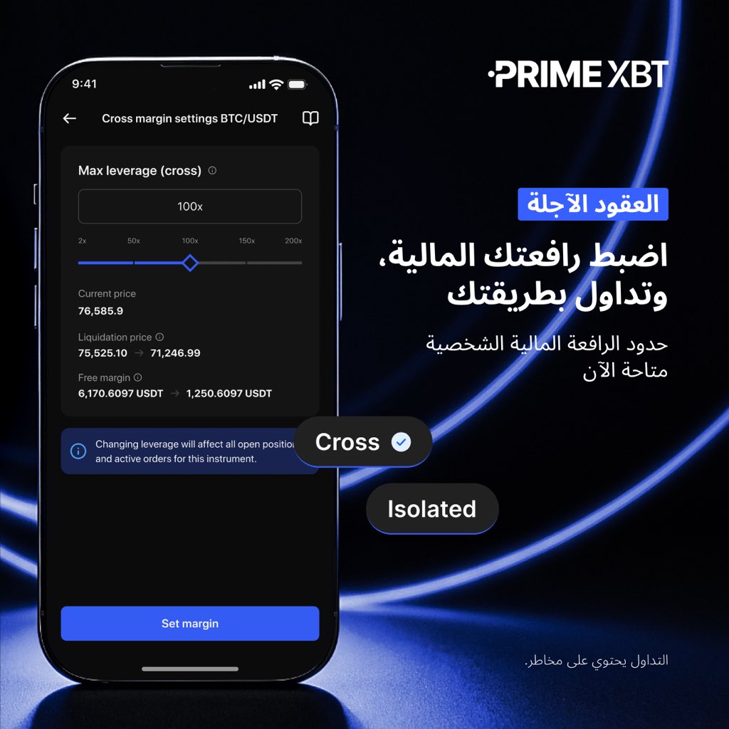 استراتيجيتك. حدودك. تحكمك.

تمت ترقية خاصية الهامش المتقاطع:
✅ حدود رافعة مالية قابلة للتعديل
✅ شاشة أوضح لمراجعة الهامش المتقاطع ↔ المعزول
✅ متاحة الآن على الويب + التطبيق

اعرف المزيد عن التحديث:
eng.primexbt.com/4nY8gyZ

#PrimeXBT