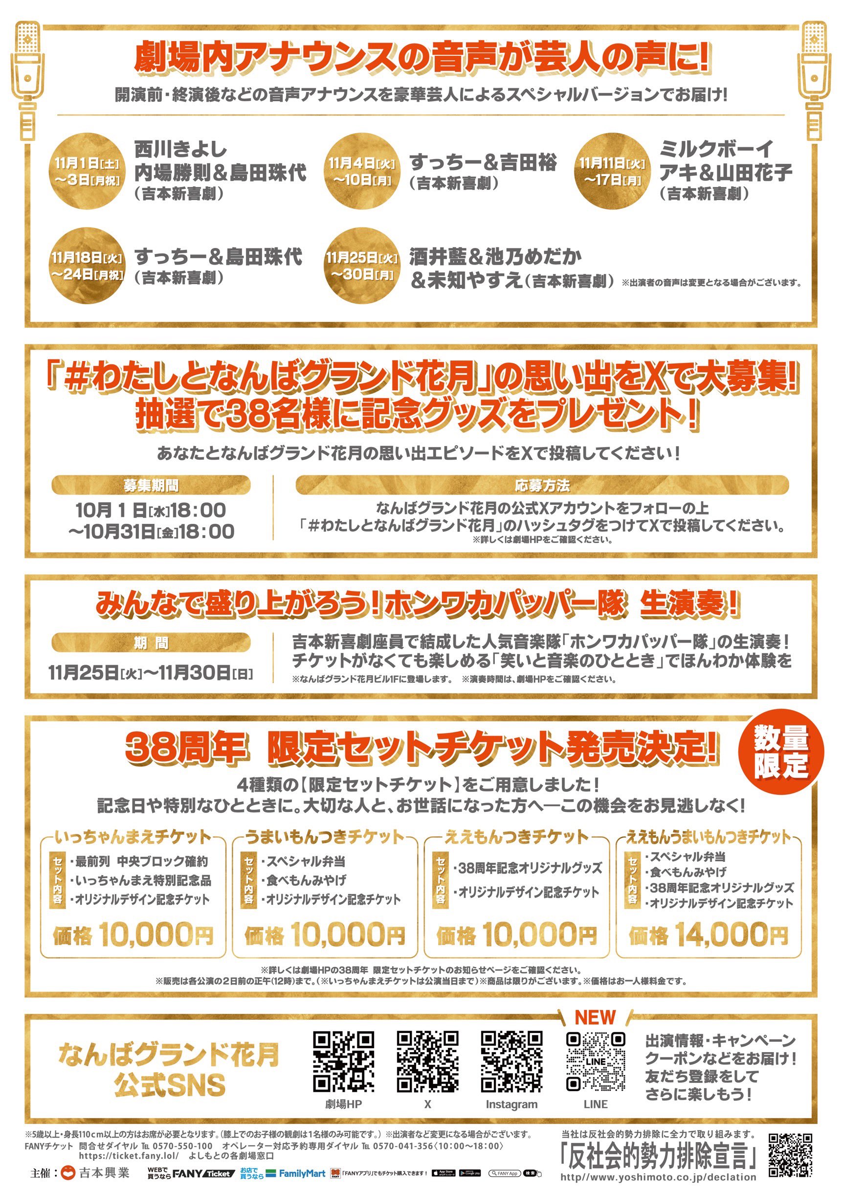 ☆ななんさま☆おまとめ11月5日お支払い お支払い方法を更新してください | それは詐欺メールだっ！