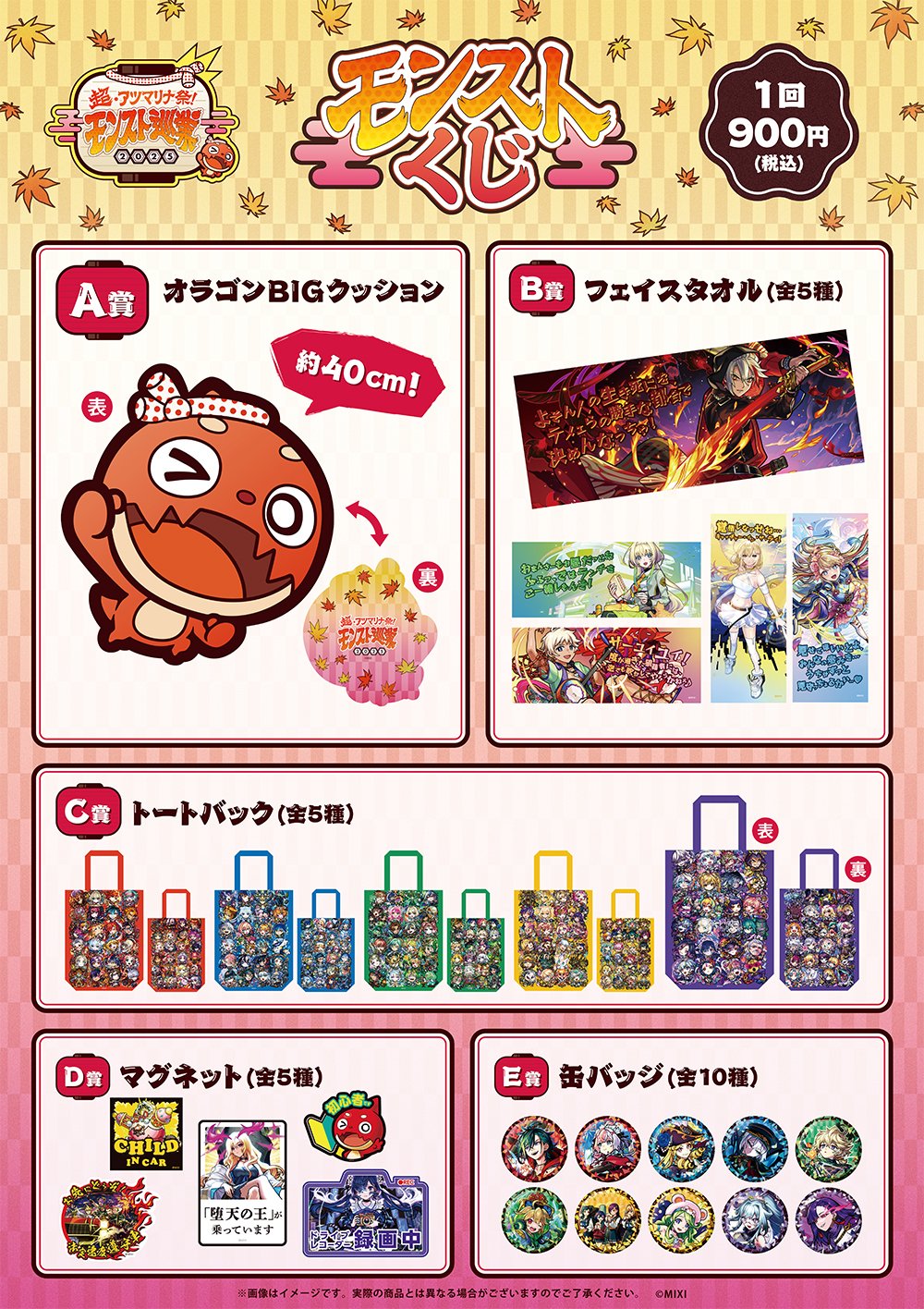 モンストイベント on X: 