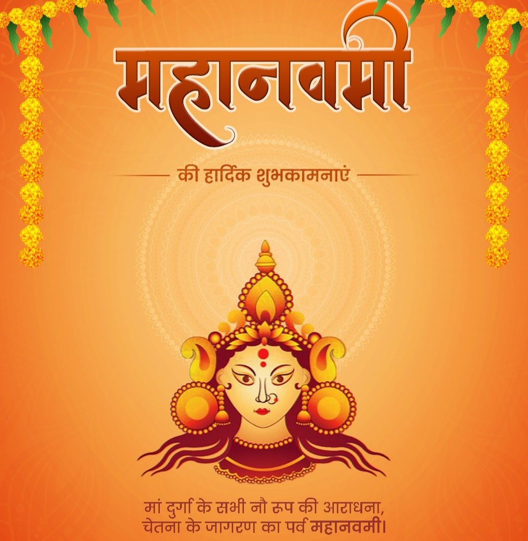 महानवमी पर माँ दुर्गा की शक्ति को प्रणाम।
महानवमी के पावन पर्व पर सभी  को  हार्दिक शुभकामनाएँ।

#महानवमी 
#RajasthanPolice 
#SafeRajasthan 
#BeAware 
#NariShakti
#Mahanavami 
#Navratri2025