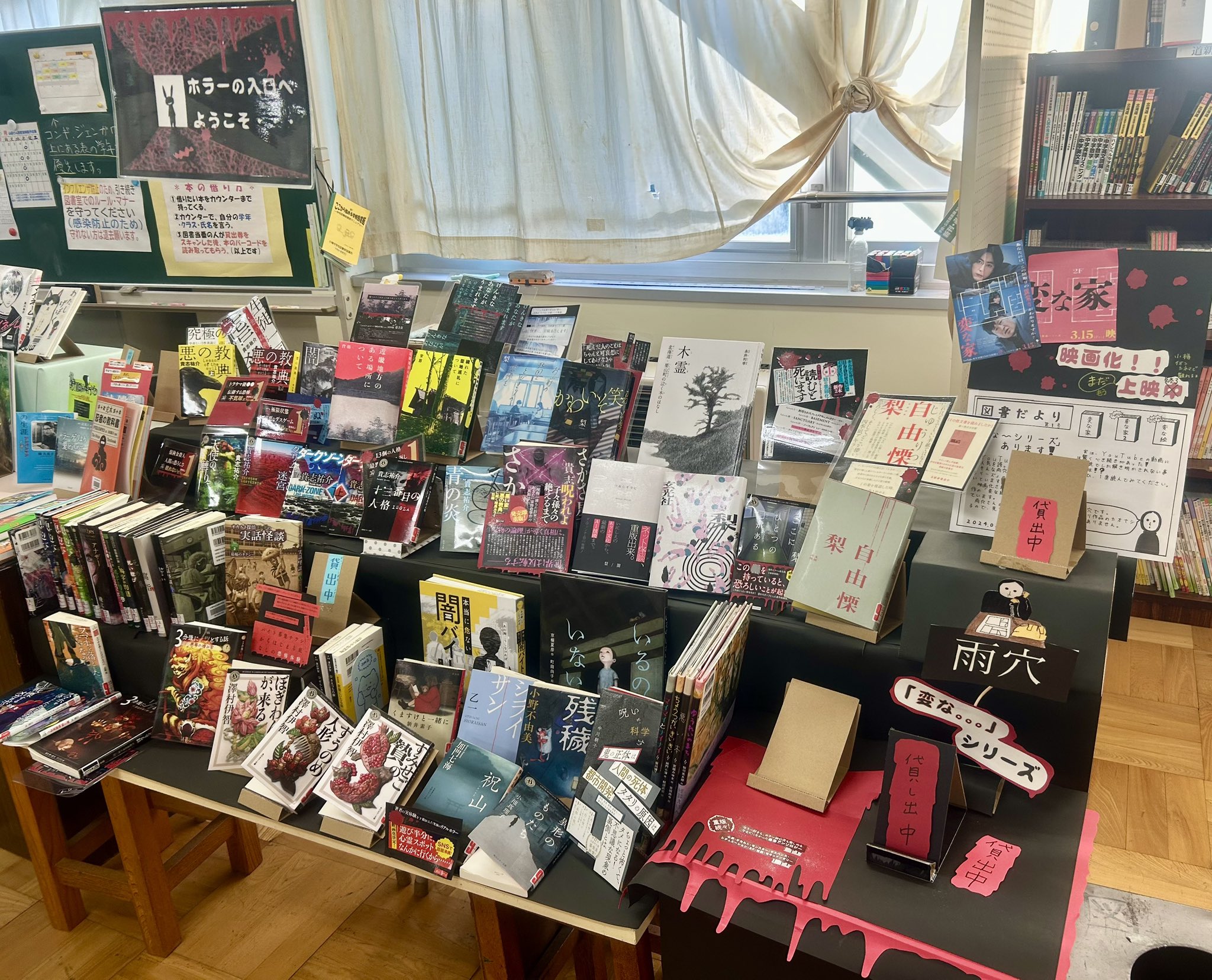 【中古】 学校図書館白書 白金校舎図書館】特設展示「中学生選書」開催中！ | 明治学院