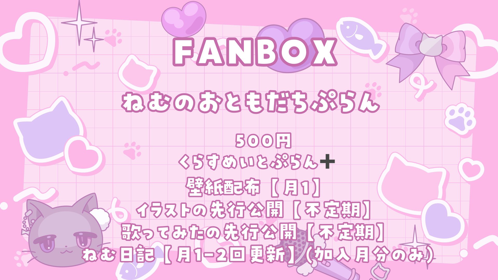 合歓乃ねむ@新人VTuber on X: 