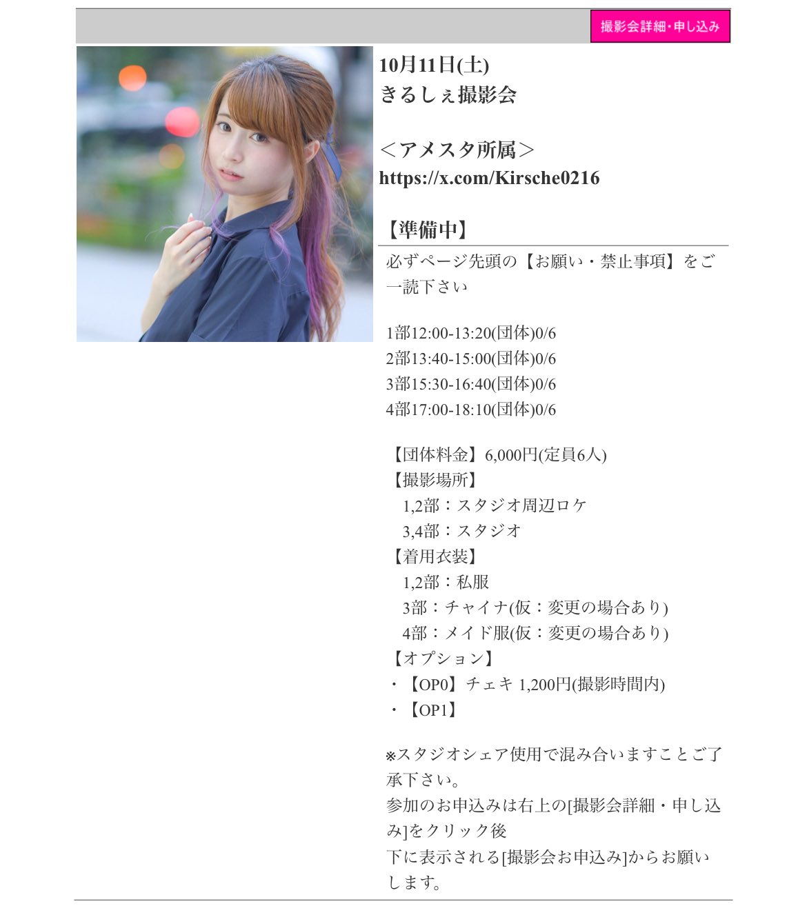 きるしぇ きるしぇ🥕 (@Kirsche0216) / X