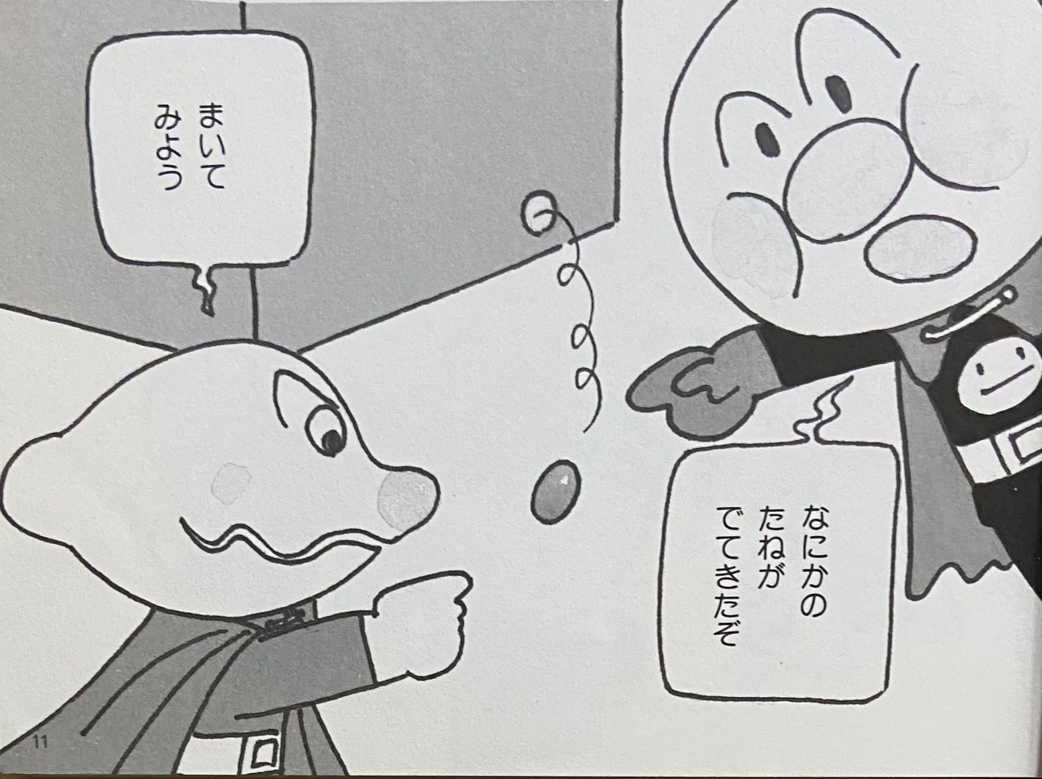 NoAパンマン♡様 ご相談ページ アンパンマンはかせ on X: 