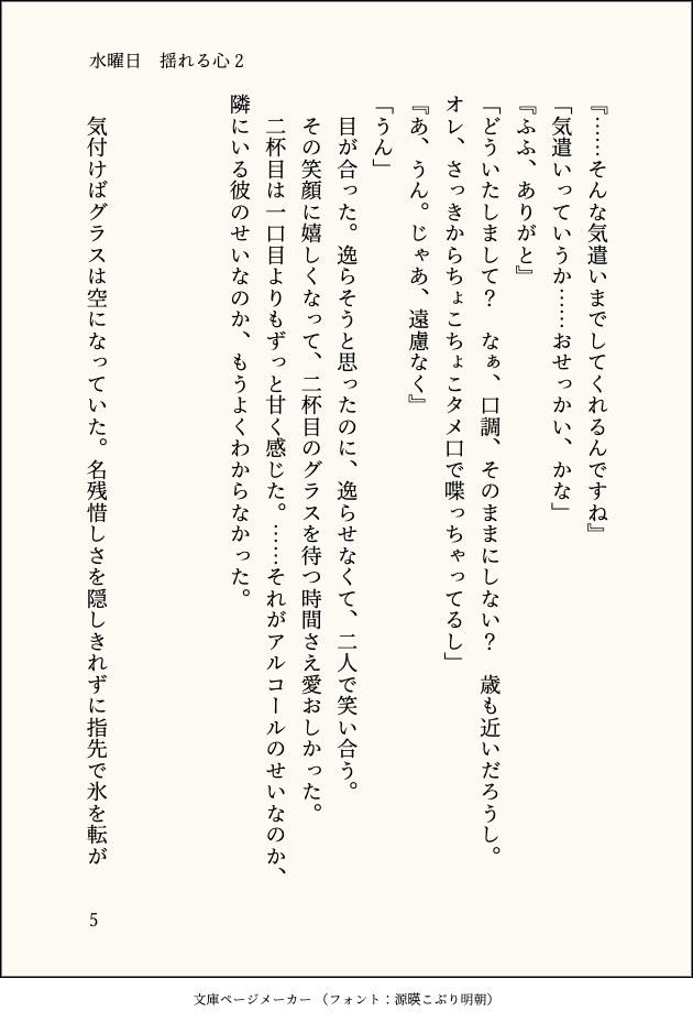Rain7310's tweet photo. 水.曜.日 2 - ②（4 / 8） https://t.co/34t7f7MDXs