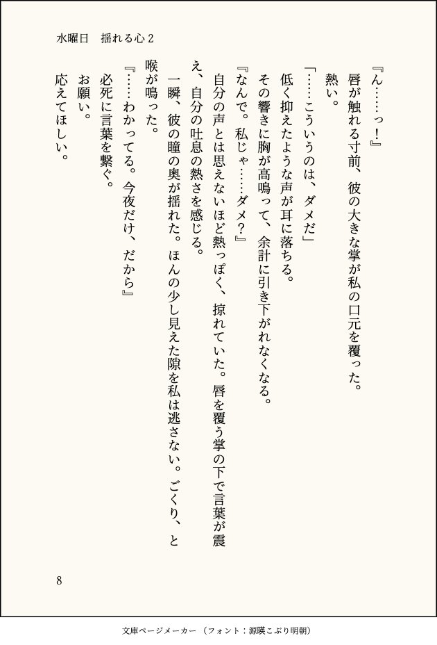 Rain7310's tweet photo. 水.曜.日 2 - ②（4 / 8） https://t.co/34t7f7MDXs