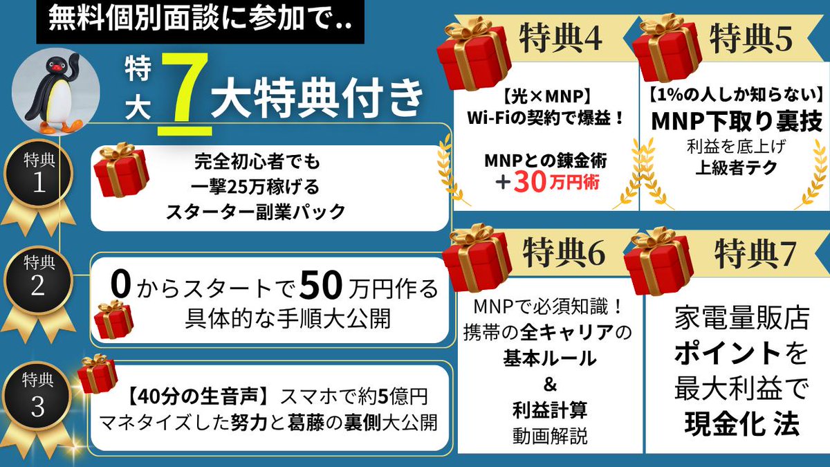 giver_itora26's tweet image. 【期間限定】3万円→0円で無料個別相談を開催🎁✨
↓ さらに超豪華特典も配布中
━━━━━━━━
🔥アテナの実績
━━━━━━━━
・スマホ物販で月3000万円収益
・スマホ物販の組織メンバー60人越え
・たった4年で累計約利益5億円突破中！
・初めて1年目で大学生時代にスマホ物販で月150万円！…