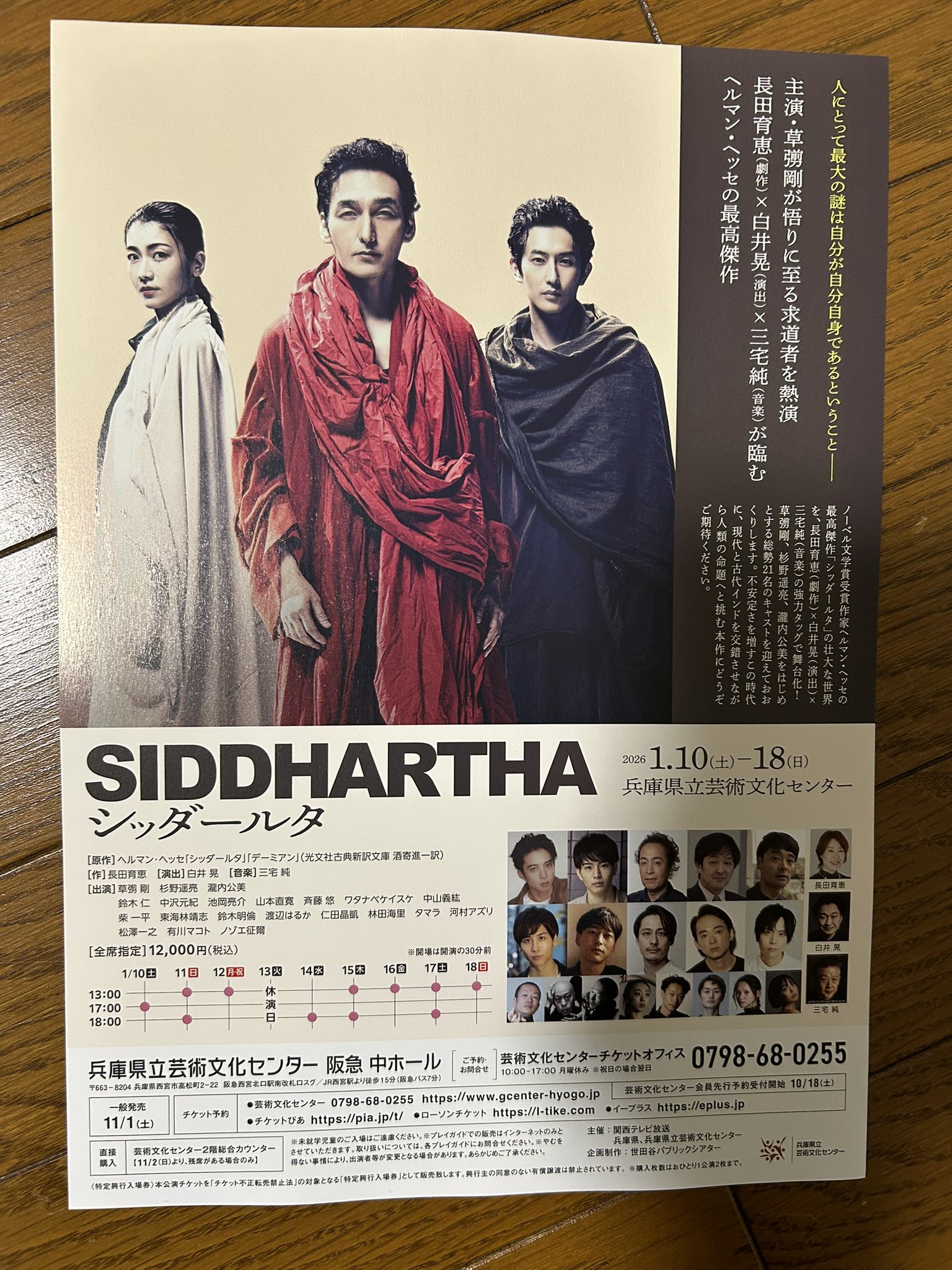 輝け60年代 : 草月アートセンターの全記録 輝け60年代 : 草月アートセンターの全記録(編 : 奈良義巳、福住