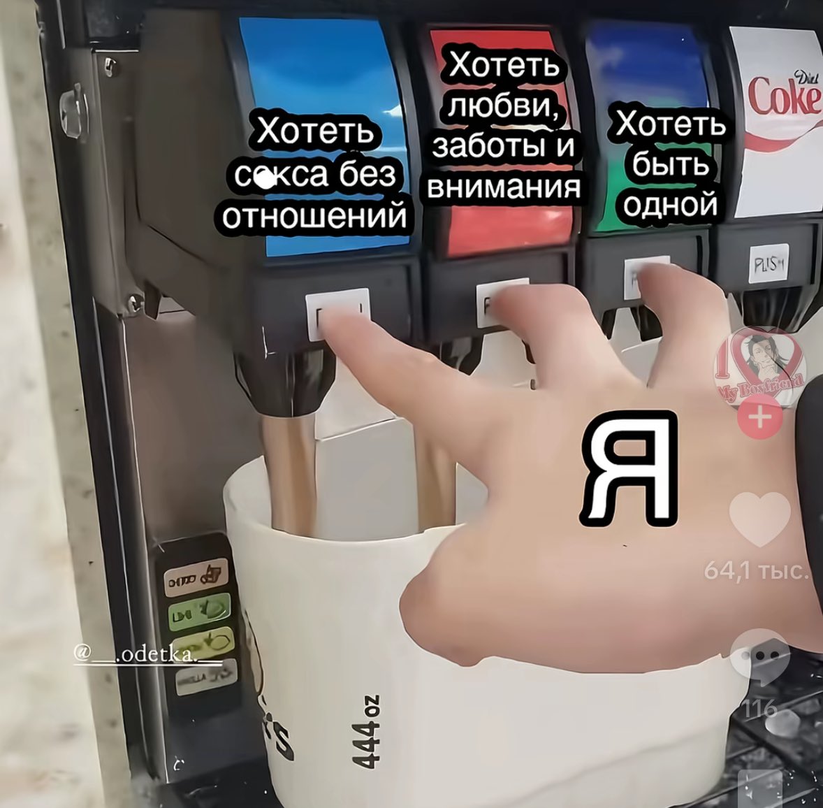 Сюк..
