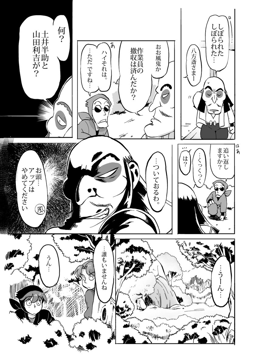 賑やかしに再掲(○´ω`○)！土井の日おめでとう！ 1/7 | 揚子江 さんの