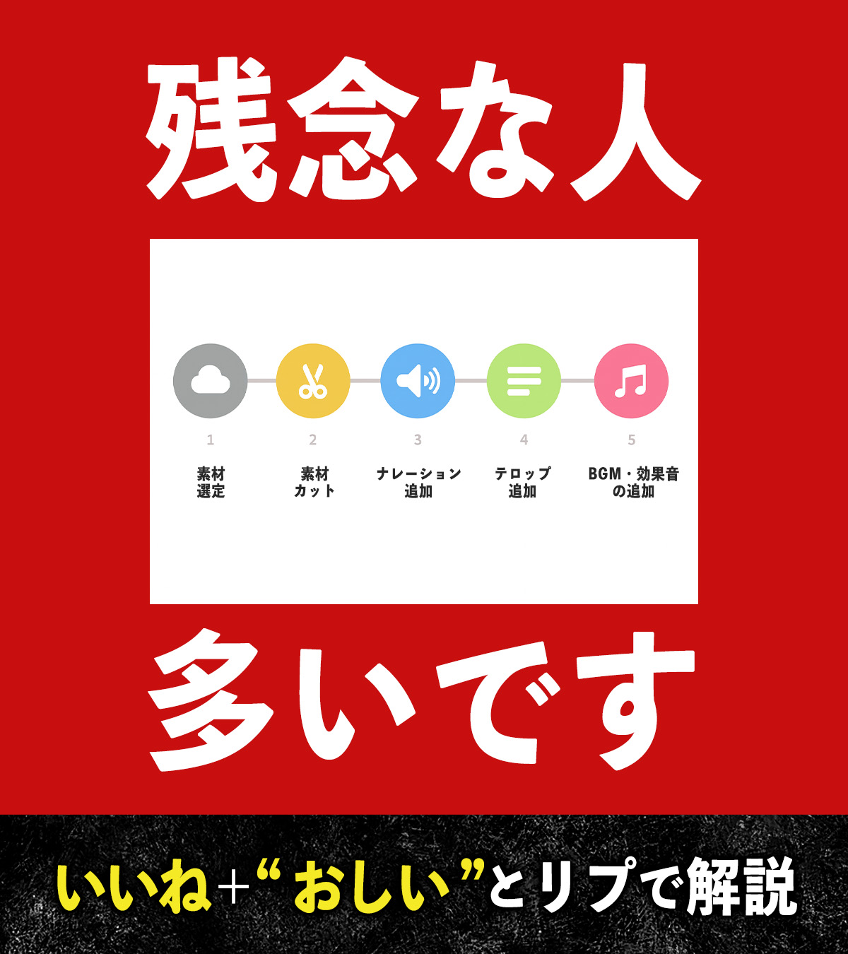 カイシャイン Ⅰ バズる再現性を完全解説 (@snshighschool) / X