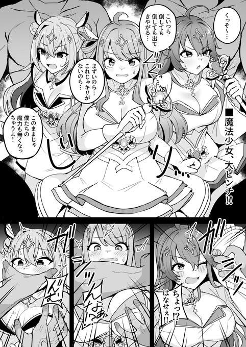 ホ☐ウィッチ大ピンチ! 