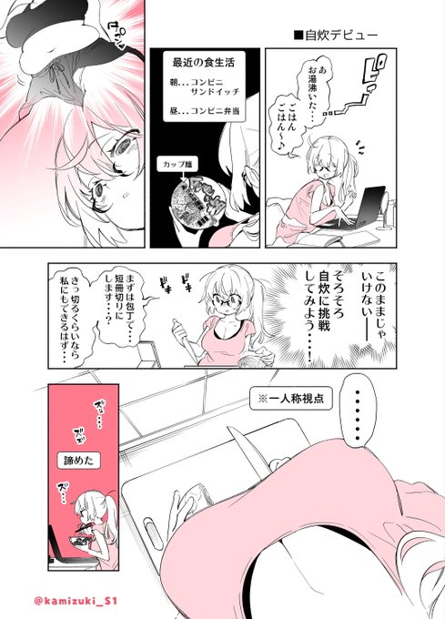 とある女子のお料理タイム🔪 