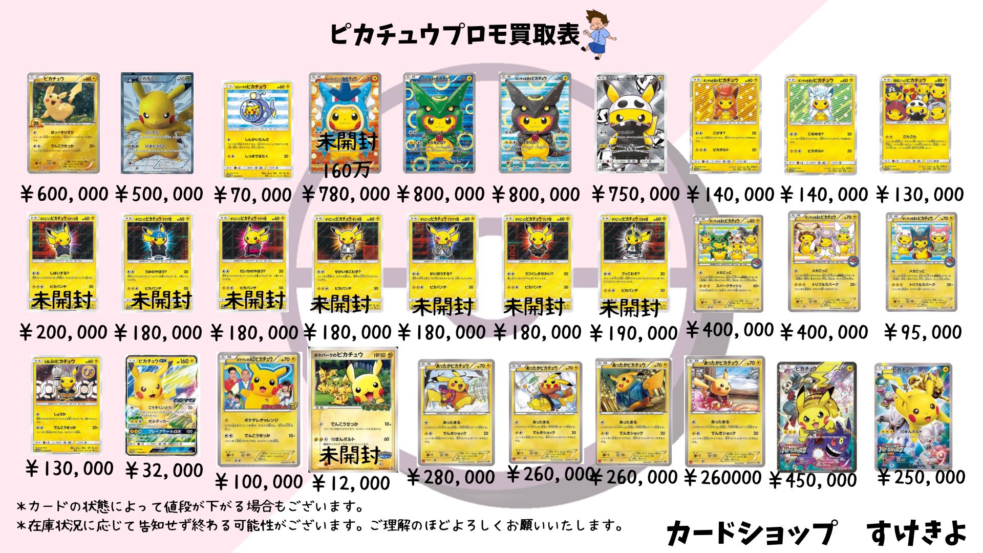 カードショップすけきよ@奈良 ポケモンカード販売買取 on X