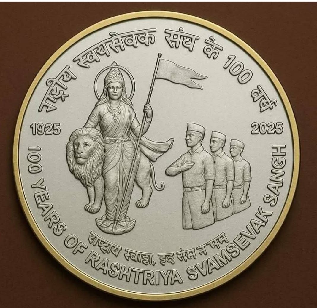 इतिहास मे पहली बार भारतीय मुद्रा पर "भारत माता" का चित्र (मोदी है तो मुमकिन है)
#RSS100Years
#RSS100Year