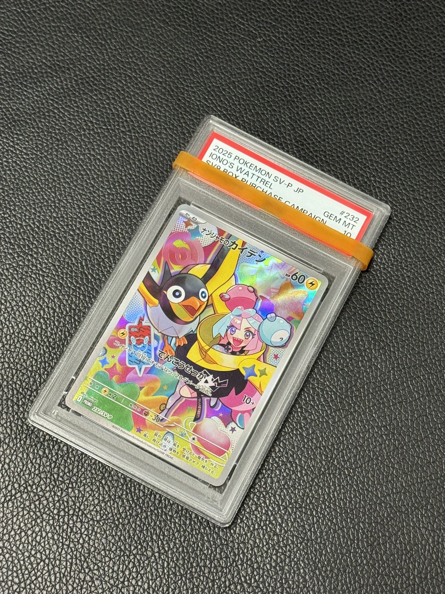 海外代行購入OK】ニャース 067/095 PSA10 ねこびより シブゾー