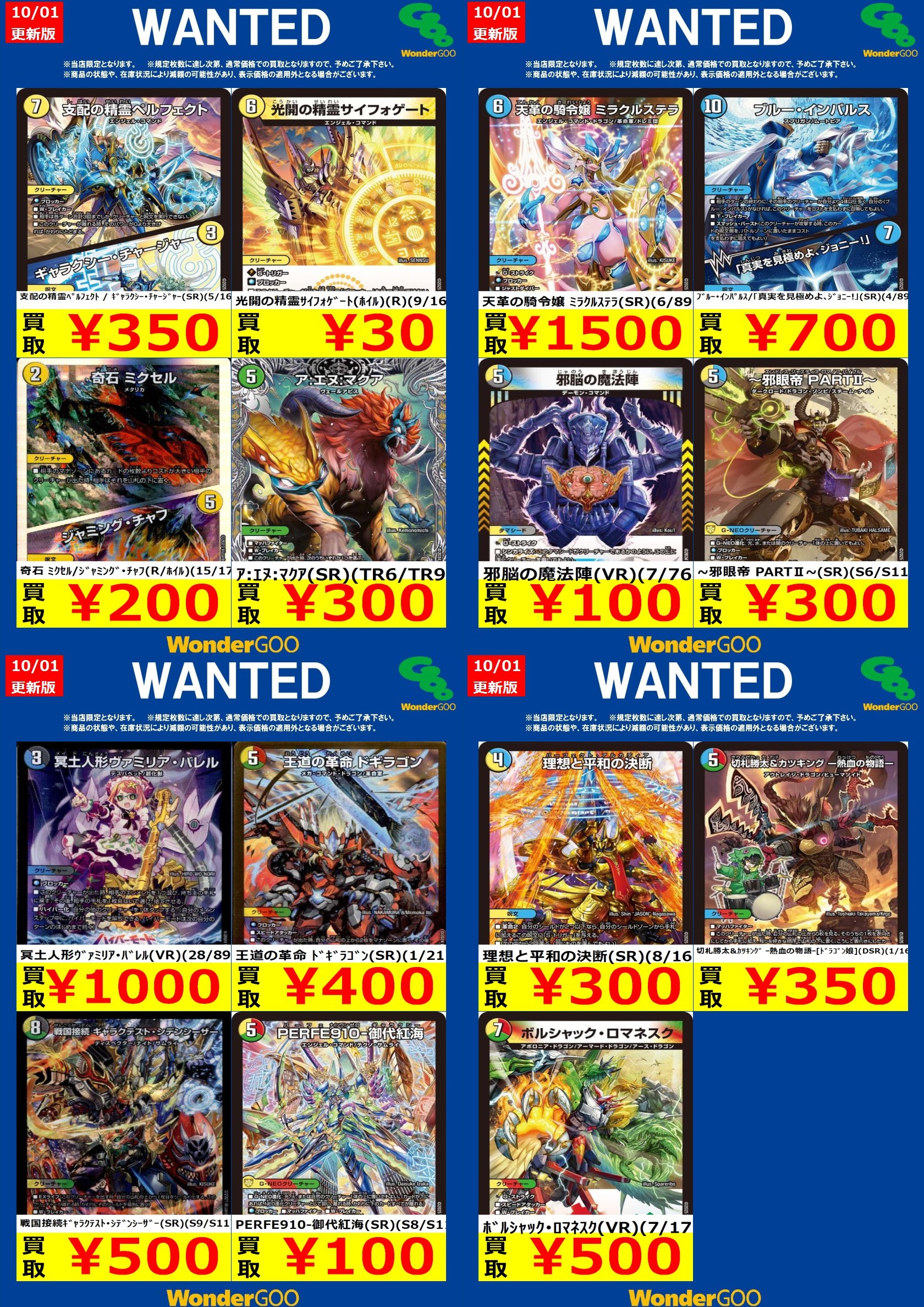 WonderGOO八街店トレカ on X: 