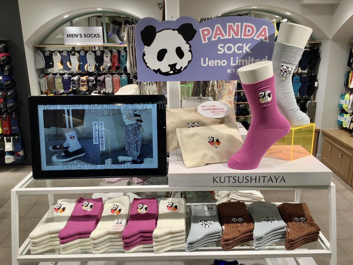 靴下屋アトレ上野店リニューアルオープンしました🐼✨ さっそくお越し