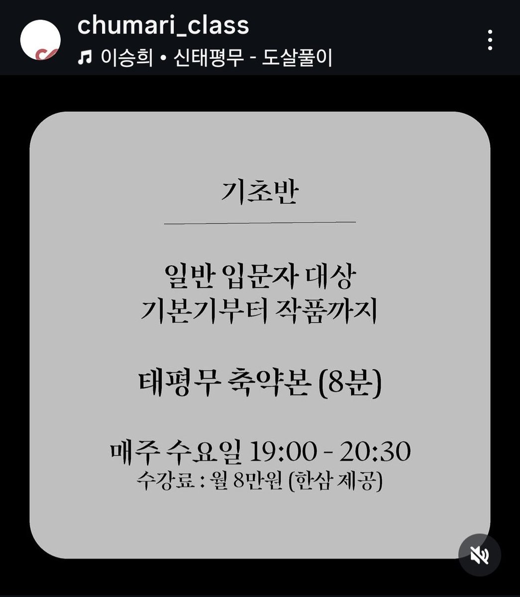 Flamyshine's tweet photo. 성훈모 무용수님 '태평무' 작품반 정보✨️

수업 내용: 태평무 축약본(8분)
일시: 10.15(수)부터 수요일마다
오후 7시~8시 30분 (10월은 연휴로 인해 3회 수업 전부 2시간씩 진행)
장소: 춤아리 무용학원(서울 동작구)
레벨: 기초반
가격: 월 8만원
정원: 20명 내외
신청 방법: 구글폼 작성

https://t.co/kwIxMGrqou