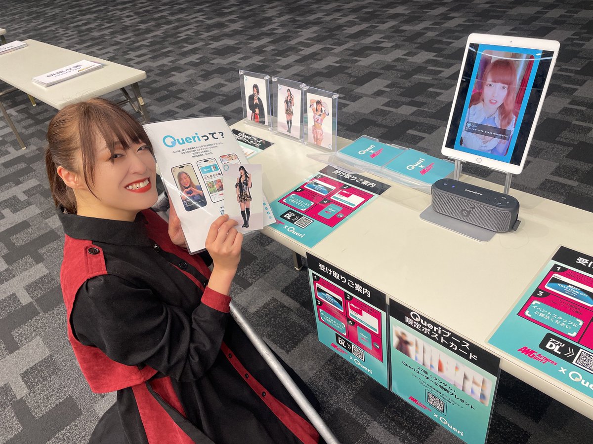 #Queri #クエリ #ActwresgirlZ #アクトレスガールズ
本日の　#アクトレスリング　プリズムホール公演にてクエリさんのブースございます！
アプリDL＆新規登録済みまたは既存Queriユーザーの方に、Queriブース限定ポストカードをプレゼント！✨

詳細は引用元にございます💪
みんなぜひ立ち寄ってねー！