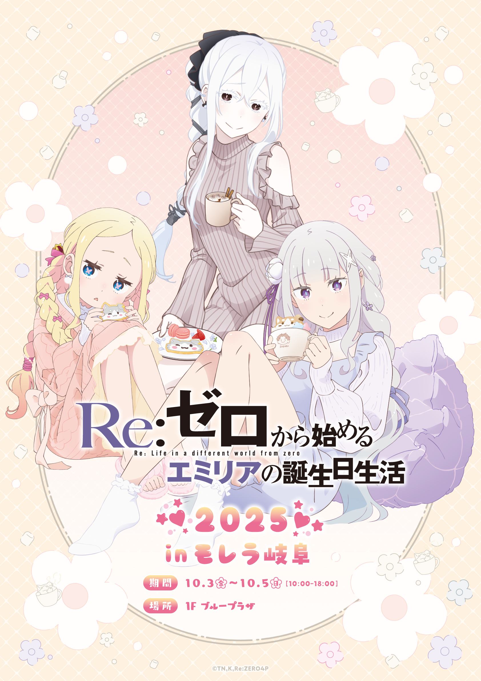 マルイ アニメ期間限定ショップ (@marui_limited_a) / X