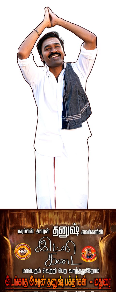 #அடங்காதஅசுரன்_தனுஷ்_பக்தர்கள்_மதுரை 🥳💥❣️👑

#IdliKadai Fdfs show 🕺💥🤩

 #Blockbusterofidlikadai 

 <a href="/dhanushkraja/">Dhanush</a> 
<a href="/Madurai_TNDFC/">Thoonga Nagaram DFC</a> <a href="/B_RAJA_/">RAJA B RAJA</a> @Chowdrey_ <a href="/DirectorS_Shiva/">Subramaniam Shiva</a> <a href="/theSreyas/">Sreyas</a>