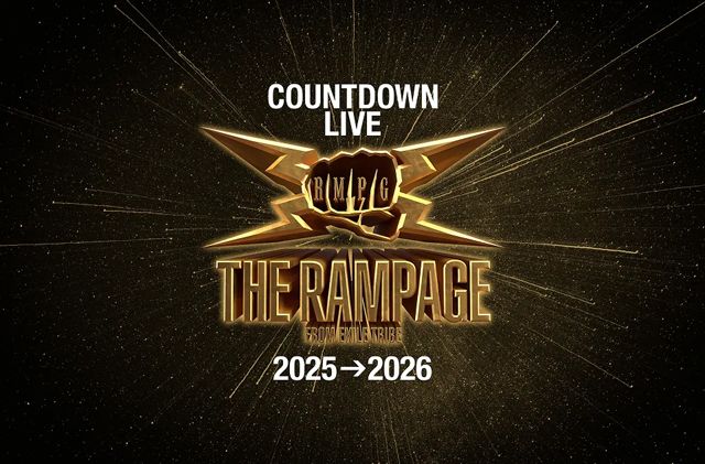 THERAMPAGE】 THE RAMPAGE COUNTDOWN LIVE 2025→2026 2025年の