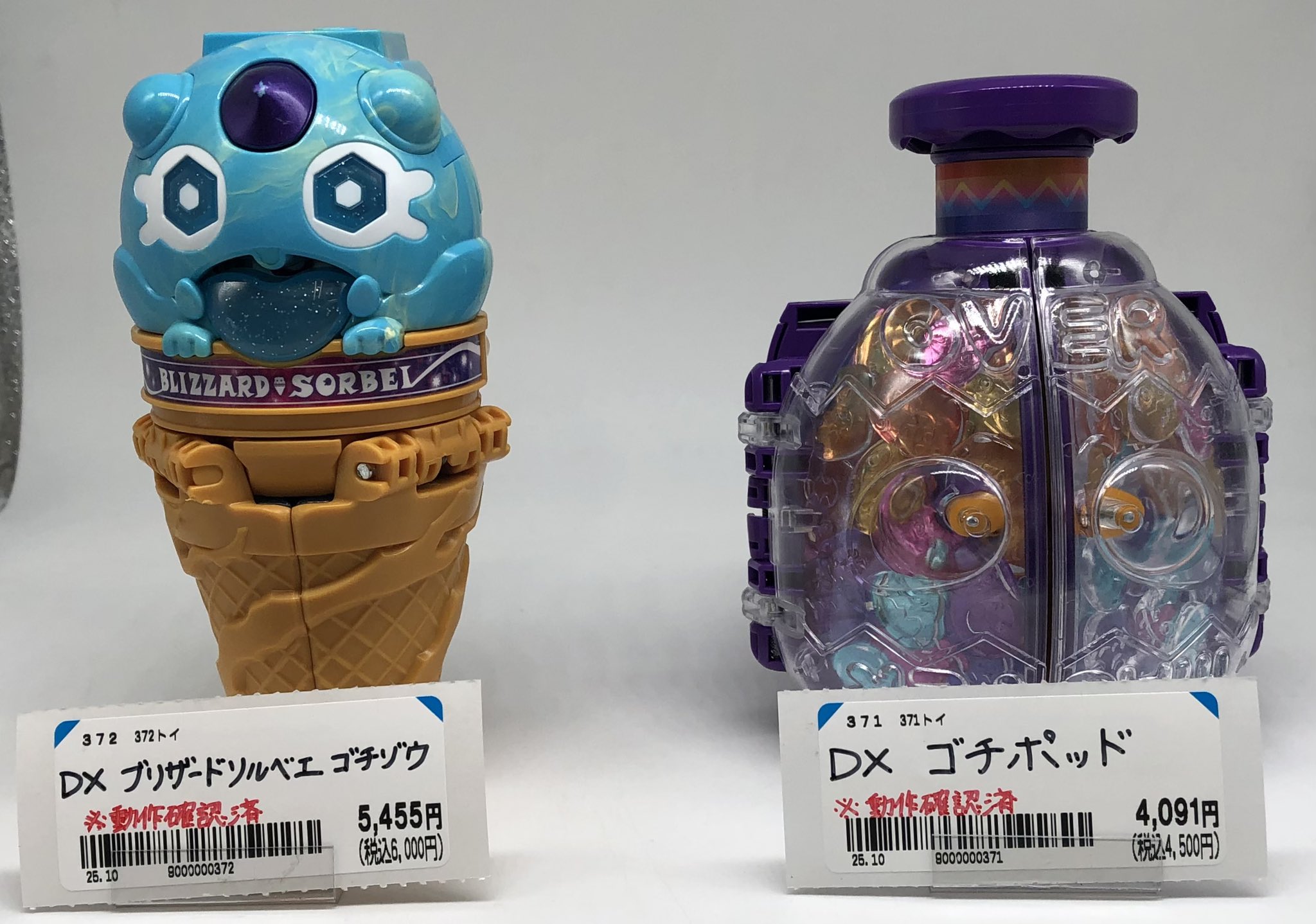 DXブリザードソルベエゴチゾウ　新品未開封 仮面ライダーガヴ DXブリザードソルベエゴチゾウ 送料無料 : トイ