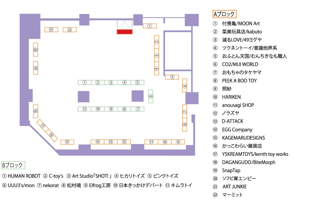 10/4日みちのくソフビ祭り
整列と入場のご案内です。

よくお読みいただき、当日はよろしくお願い致します。

ご質問ございましたら、こちらの投稿にリプ頂ければご回答可能です。