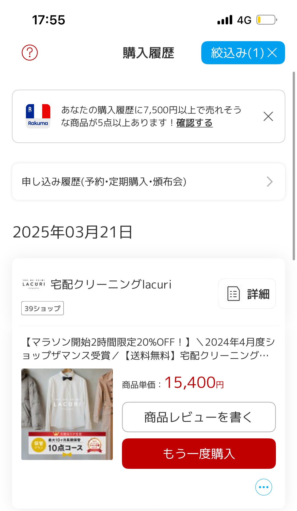 こちら購入者様決まりました。 他の方はすみません。 こじま on X: