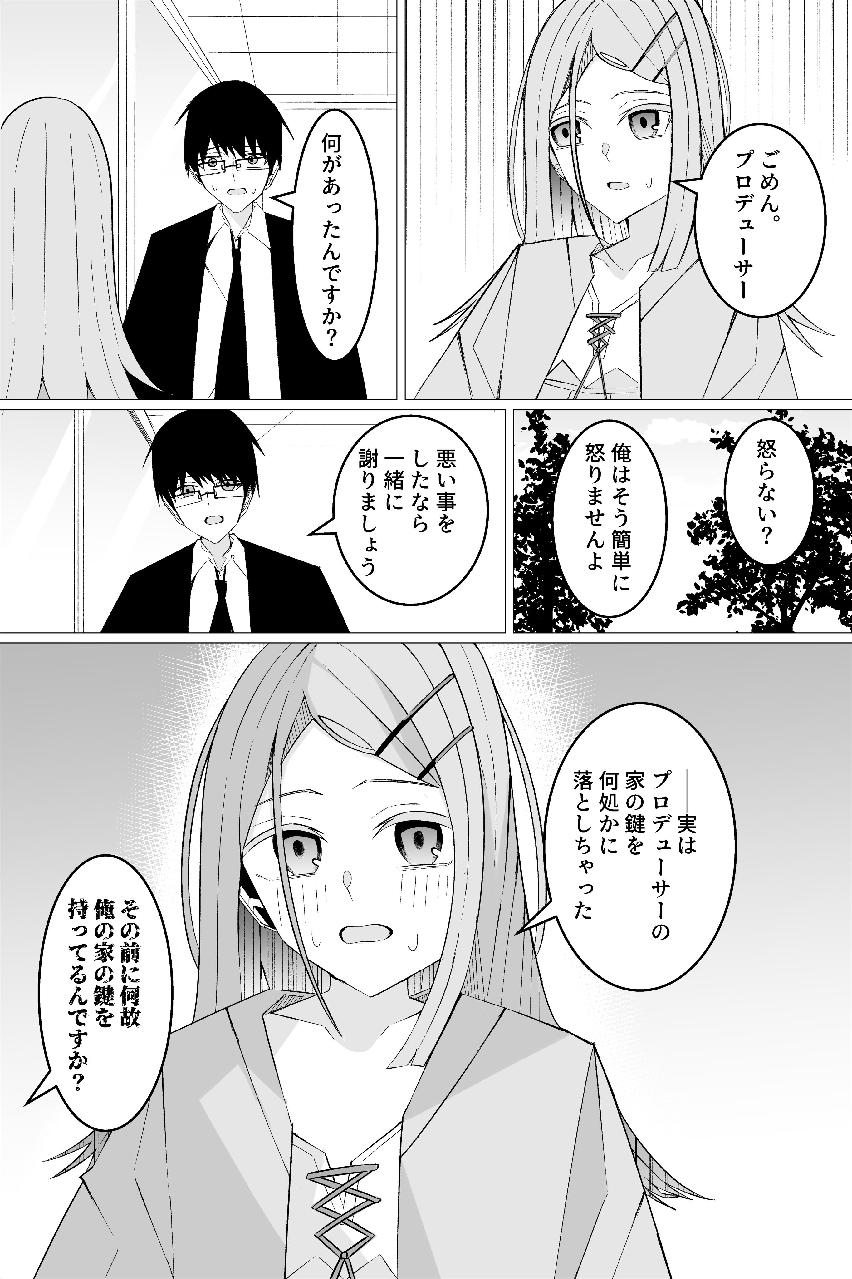浅葱らぎ on X: 