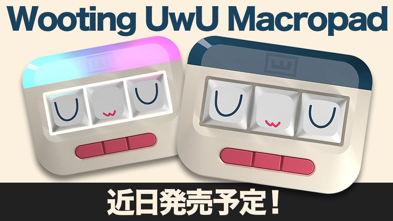 Wooting UwU RGB無し 楽天市場】Wooting(ウーティン) / Wooting UwU RGB ラピッド