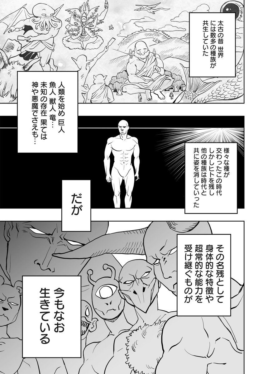ミズダコちゃんからは逃げられない!0話(1/11) 