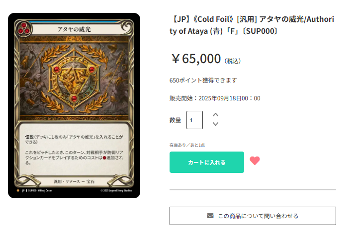 Cold Foil/アタヤの威光/Authority of Ataya TOKYO FAB on X: 