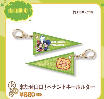 Co・Lab-TOKYO-🗼 auf X: „【商品紹介📢】 来たぜ山口！ペナント
