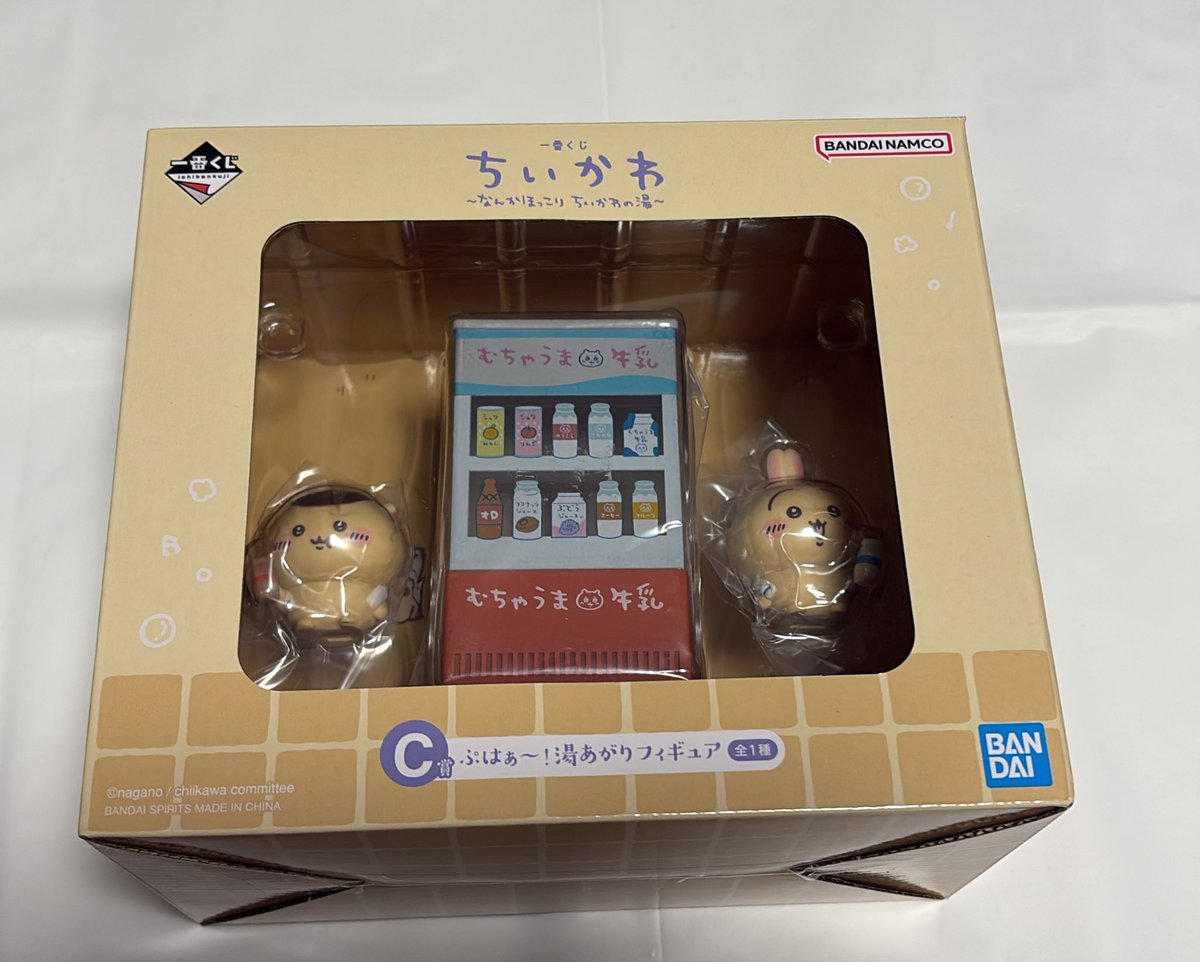 【交換】ちいかわ 一番くじ なんかほっこり ちいかわの湯

譲:C賞フィギュア
求:A賞

郵送での交換を希望しております。
難しいと思いますが検索からもお気軽にお声掛けください。