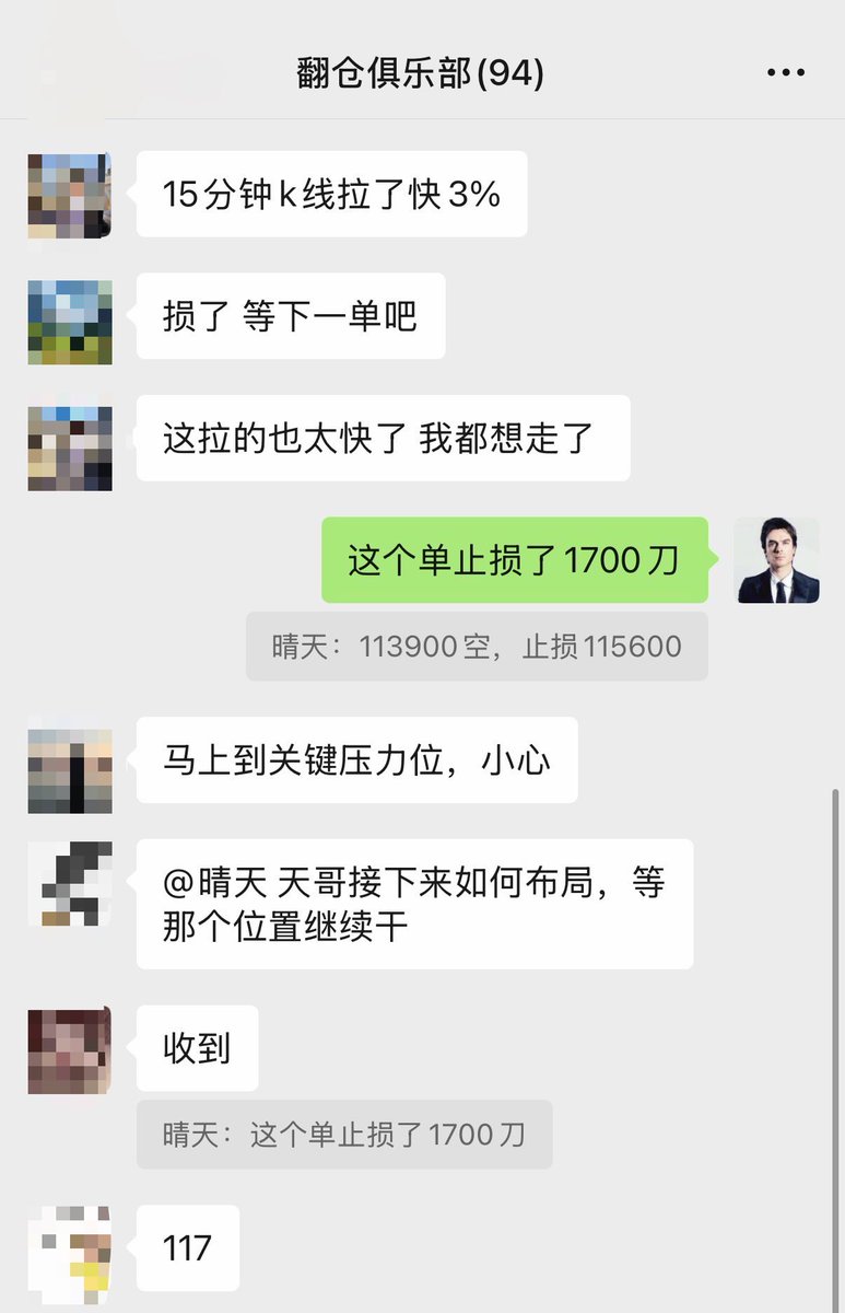 交易员晴天 tweet media