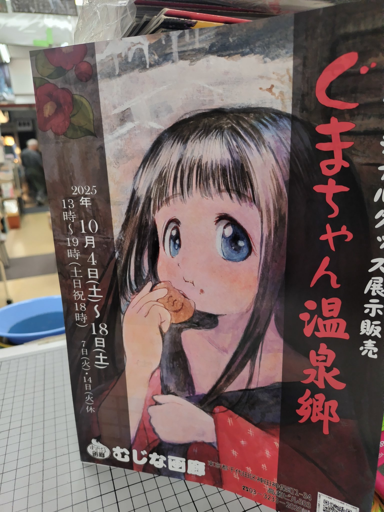 小杉あや 次はA40 むじな画廊も頑張るよ (@ayadayWreath) / X