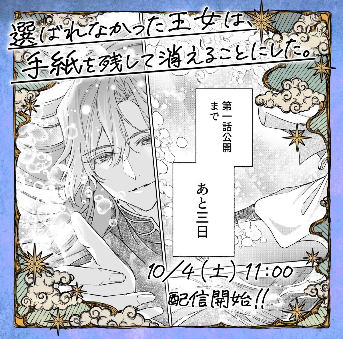 ✨LaLa49周年おめでとうございます✨ 24日発売のLaLa本誌の色紙企画に