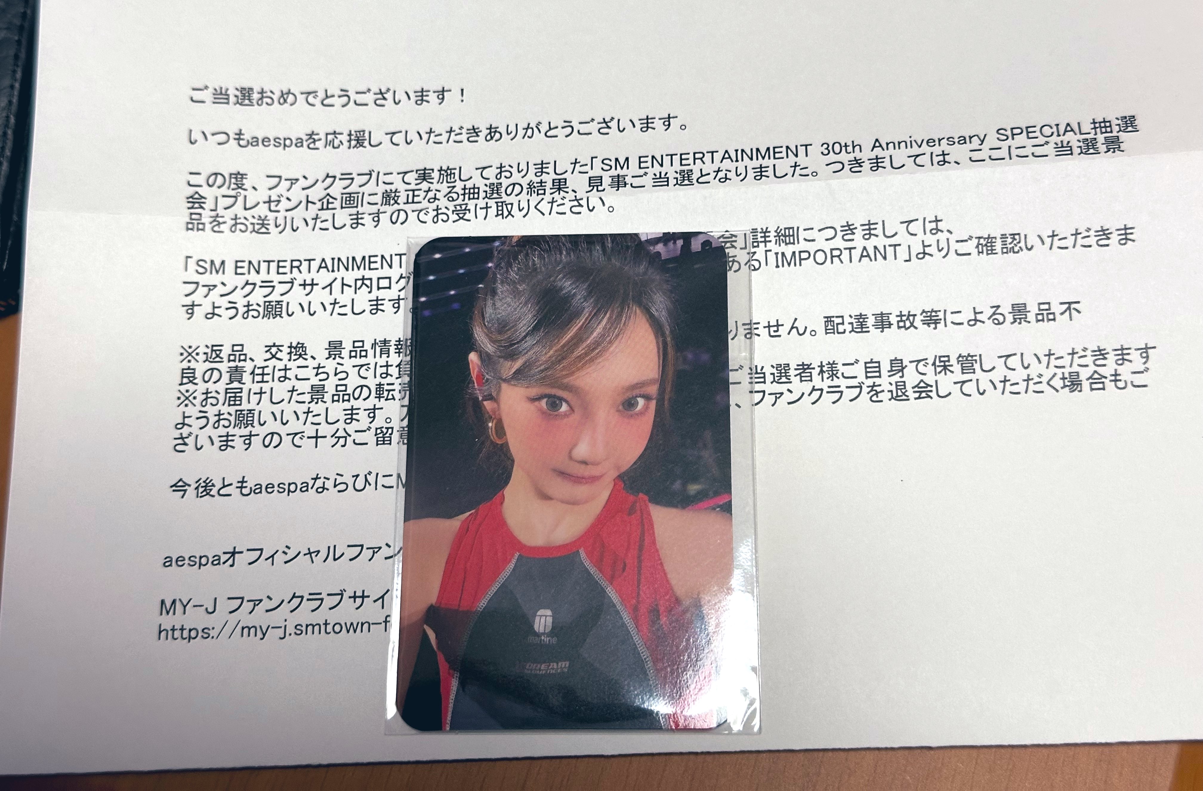 aespa ニンニン SM Anniversary 30th 抽選 当選 トレカ aespa ニンニン SM Anniversary 30th 抽選 当選 トレカ